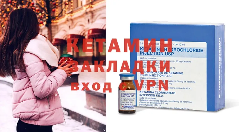 Кетамин ketamine  Лиски 